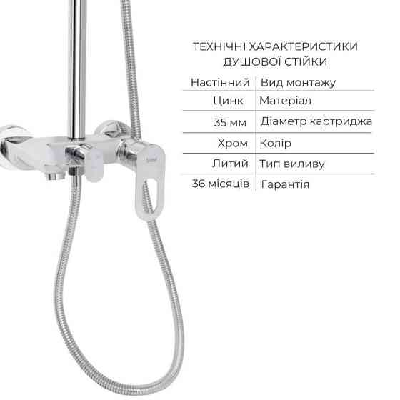 Набор смесителей Latwa 001 + Latwa 1030 Chrome Киев