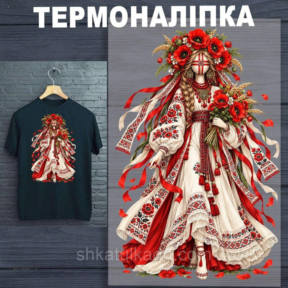 Термоналіпка (наклейка ) для перенесення на одяг (не під вишивку) Дніпро - фото 1