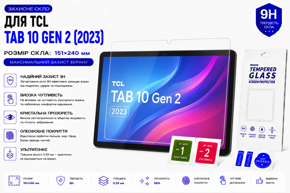 Захисне скло для планшетаUmidigi A11 TAB, товщина 0,28 мм Київ - фото 1