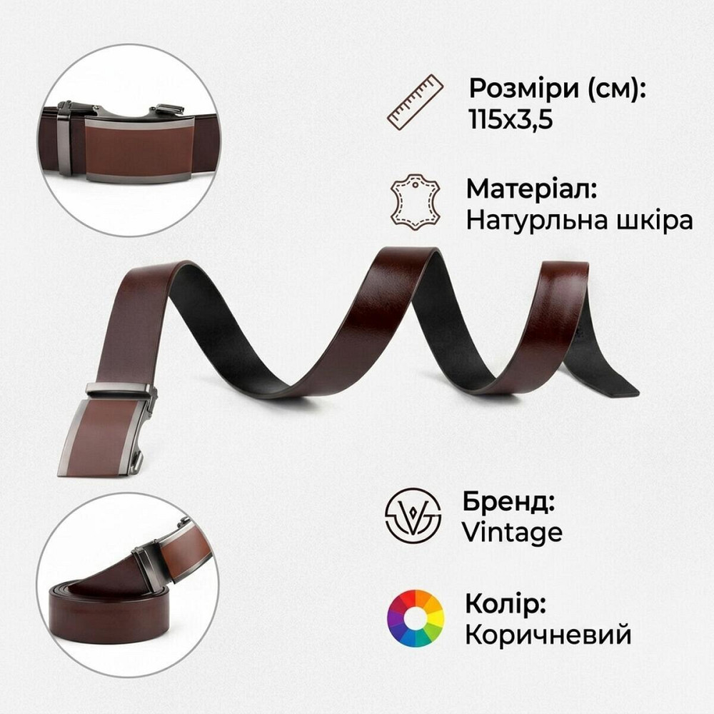 Ремінь чоловічий з коричневою вставкою на пряжці Vintage 20286 Коричневий Київ - фото 11