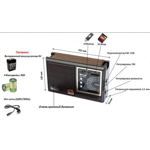 Радіоприймач Golon RX-9922 USB SD FM Вінниця - фото 7