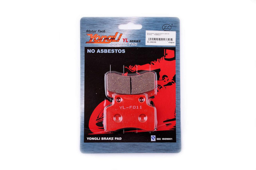 Колодки гальмівні (диск) мопед Актив (червоні) Мукачево - фото 1