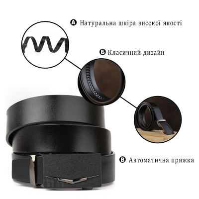 Ремінь Vintage Чоловічий з матовою зернистою вставкою на пряжці Чорний (20333) Вінниця - фото 4
