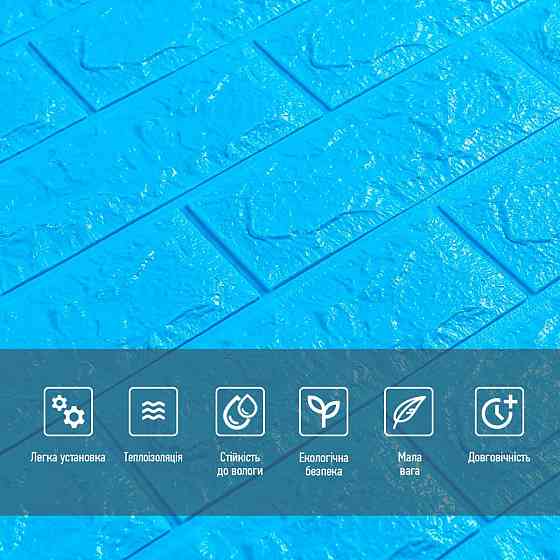 3D панель самоклеюча 700х770х7мм цегла Синій (003-7) SW-00000060 Київ