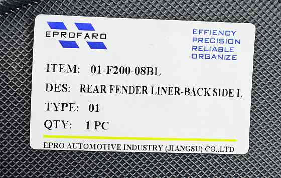 Підкрилок Elantra 6 AD (2016-2018) задній лівий Хюндай Мукачево