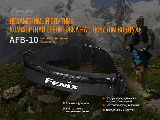 Поясна сумка Fenix AFB-10 блакитна Київ