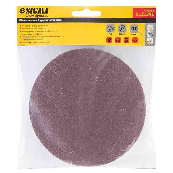 Sigma Шлифовальный круг без отверстий Ø150мм P60 (10шт) SIGMA (9121341) Киев