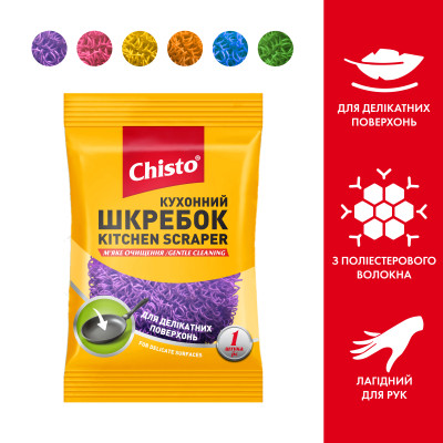 Скребок Chisto М&apos;яке очищення Колір в асортименті 1 шт. (4823098415459) Вінниця - фото 7