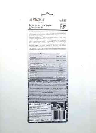 Індикатор напруги двополюсний 110-220-380В 750мм 4008611 Вінниця