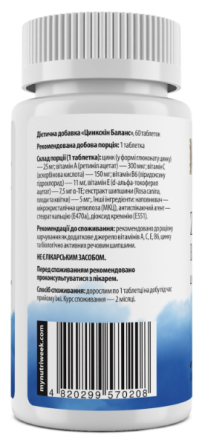 Цинк My Nutri Week Zinс Skin Balance 60 таб Київ