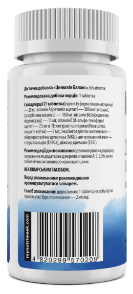 Цинк My Nutri Week Zinс Skin Balance 60 таб Київ - фото 2