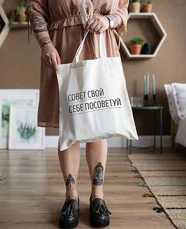 Еко-сумка - ШОПЕР ! С нанесением Вашего принта ! Черновцы