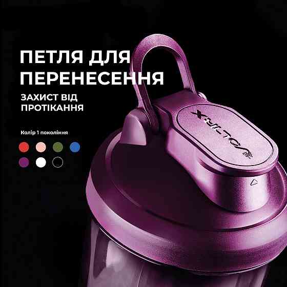 Електричний спортивний шейкер VOLTRX VortexBoost 600 мл Tritan без BPA USB Type-C зарядка Київ