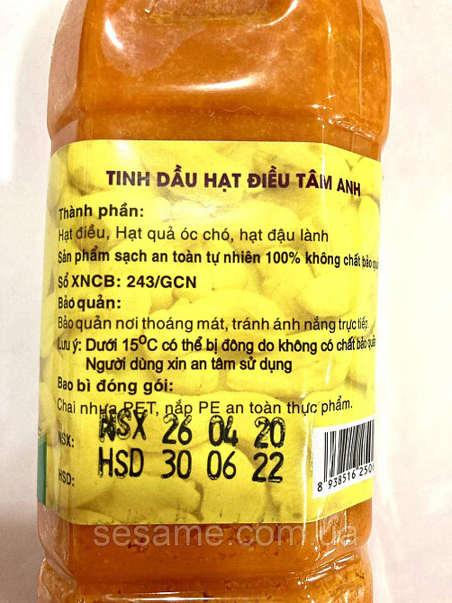 Масло ореховое кешью, грецкий, годжи 400 мл Харьков - изображение 6