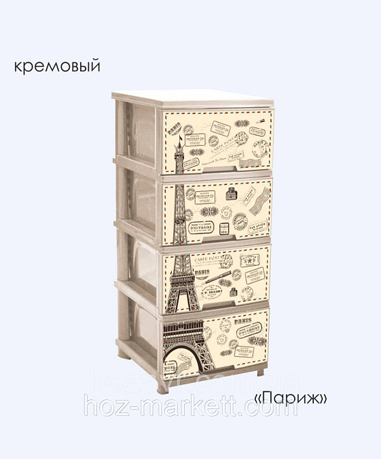 Комод пластиковий на 4 ящики беж "Париж" Алеана Харків - фото 1