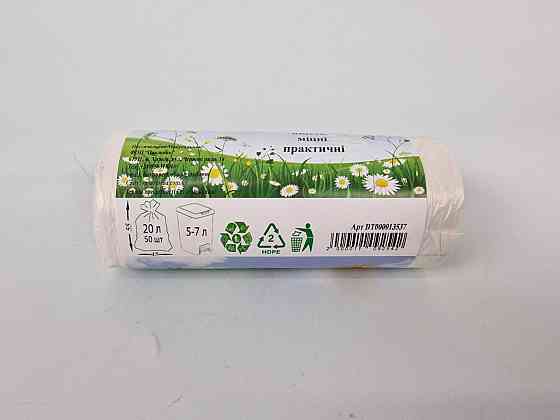 Мусорный пакет 20литров (50шт HD) Супер Торба белый (1 рул) Харьков