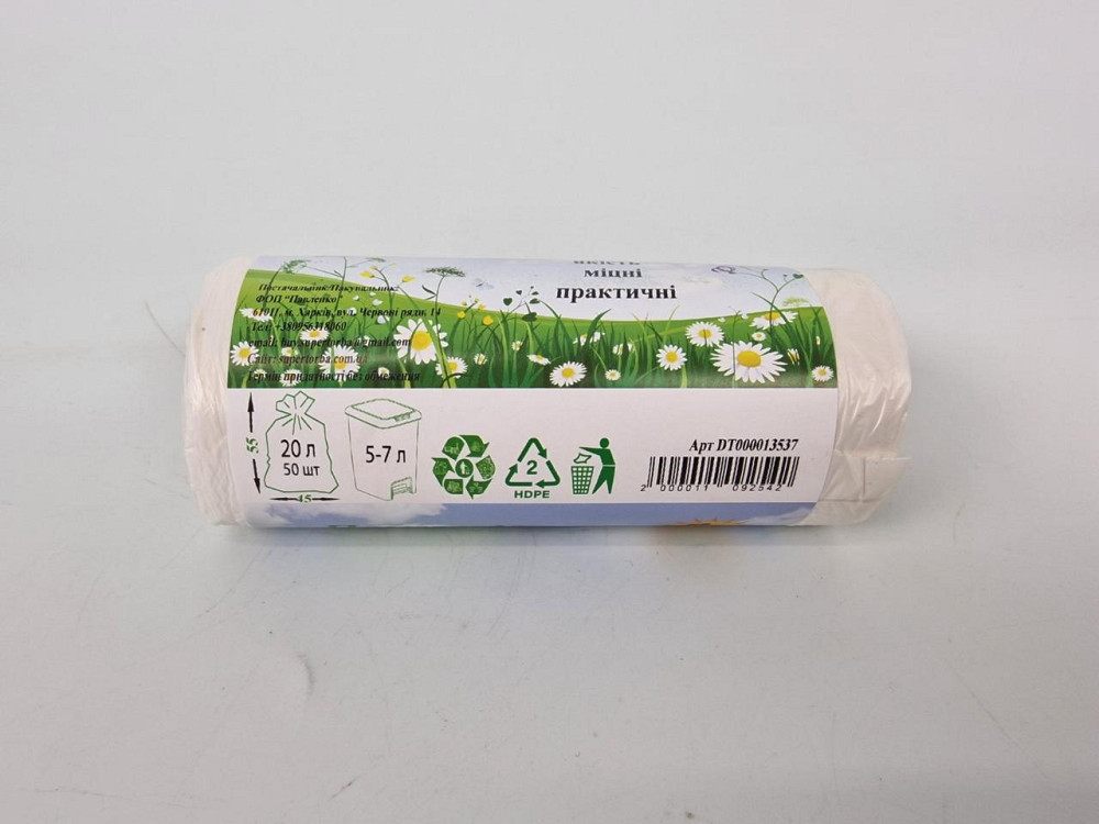 Мусорный пакет 20литров (50шт HD) Супер Торба белый (1 рул) Харьков - изображение 3