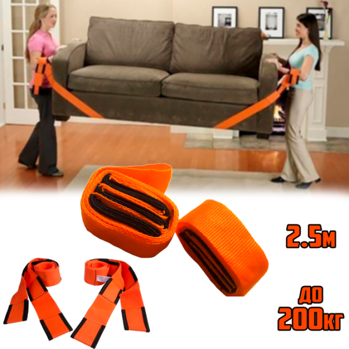 Ремни для переноса мебели Carry Furnishings Easier 5м до 200кг, усиленные, регулируемые, комплект 2шт Одесса - изображение 1