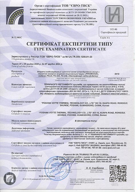 Газова колонка турбована Piramida 24 PG-24B проточний водонагрівач турбо із закритою камерою 12 л/хв димохід в комплекті Тернопіль - фото 10