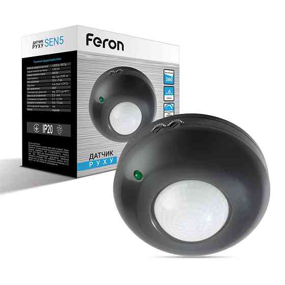 Датчик руху Feron LX20/SEN5 чорний Харьков