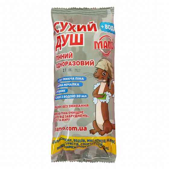 Сухий душ одноразовий Mamo з двома саше води (великий рушник 80х50 см, мочалка, стік гель-піна, 2шт саше води) Львів