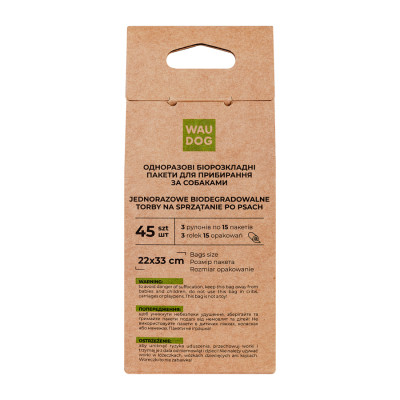 Пакеты для собак Waucat Биоразлагаемые МАКСИ 22х33 см 3 рул (45 шт) (9944) Винница - изображение 4