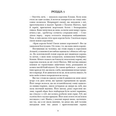 Книга Кров і попіл: Корона з позолочених кісток - Дженніфер Л. Арментраут BookChef (9786175481202) Вінниця - фото 3