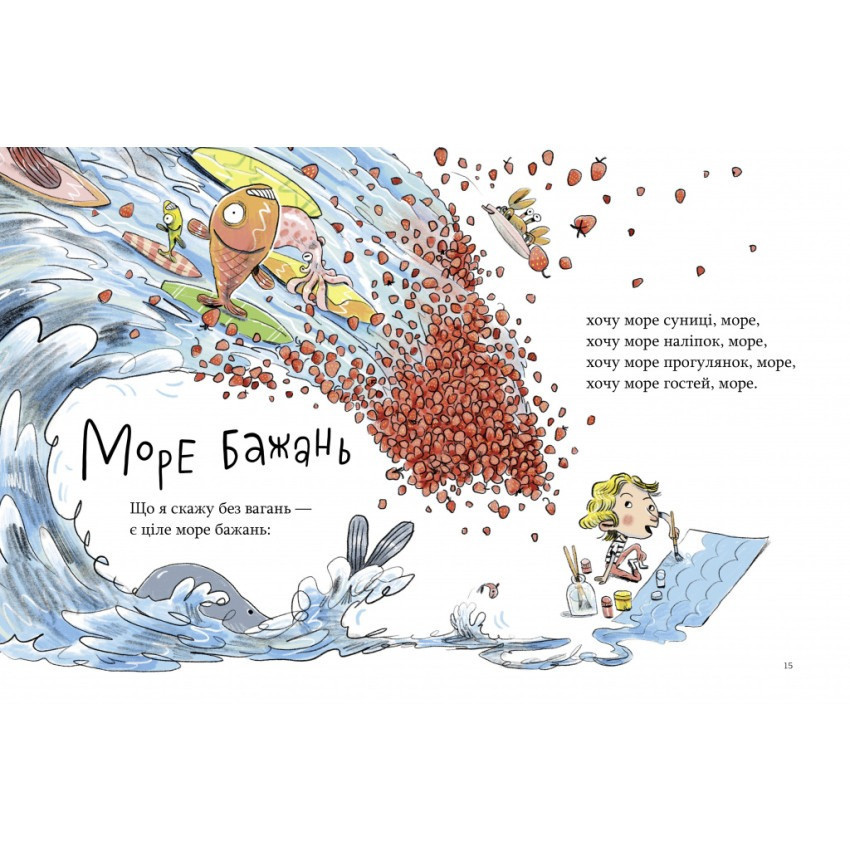 Дитяча книжка "Банана-на-на" 452070 серія "Учися-веселися" Вінниця - фото 2