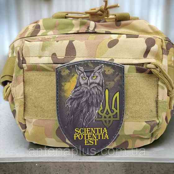 Scientia Potentia Est - Знание - сила шеврон / патч Киев