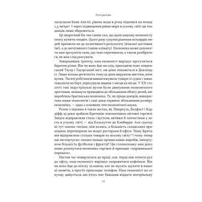 Книга Чому б нам не надрукувати більше грошей - Рупал Патель, Джек Мінінг Наш Формат (9786178437619) Вінниця