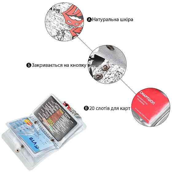 Визитница вертикальная кожаная Love from punks Shvigel 19079 Белая Киев