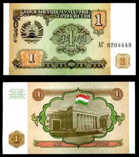 Таджикистан / Tajikistan 1 Ruble 1994 Pick 1 UNC Полтава - фото 1