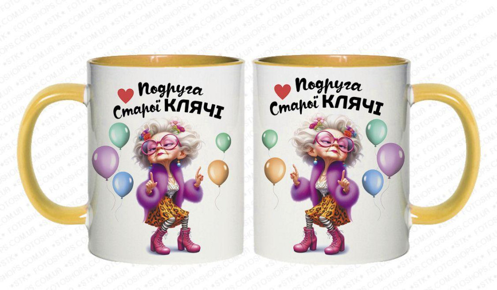 Белая кружка с розовой серединкой «Подруга старой клячи» – оригинальный подарок жовтий Одесса - изображение 1
