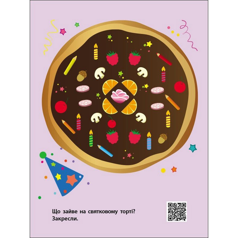 Детская книжечка 