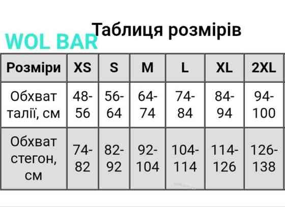 Трусики дівчині білі зі шнурівкою wolbar floe Славута