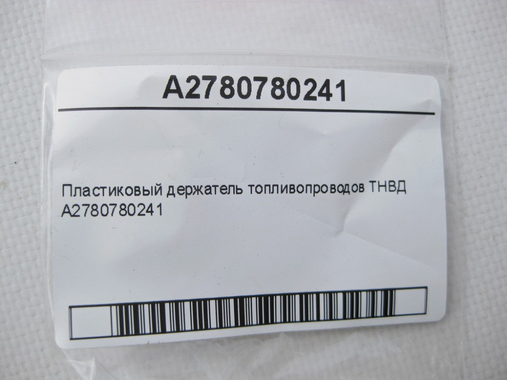 Mercedes-Benz  A2780780241 Пластиковий тримач паливопроводів ТНВД ML GLE W166 GL GLS X166 E-Class W212 C207 CLS C218 Одесса - изображение 6