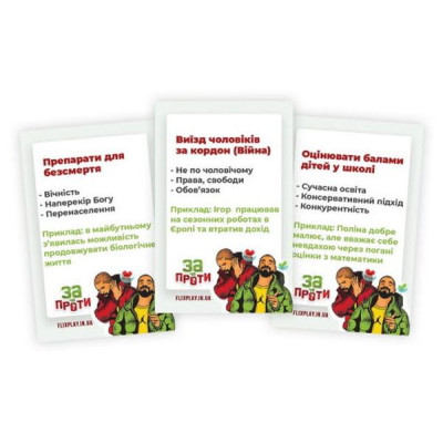 Настольная игра PLAYROOM За ли Против? , украинский (ВР_ЗЧП) Винница - изображение 2