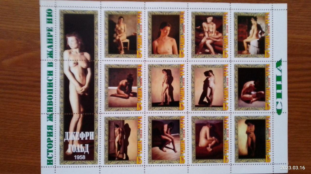 История живописи в жанре НЮ. Не официальный выпуск (Д-4) Полтава - изображение 1