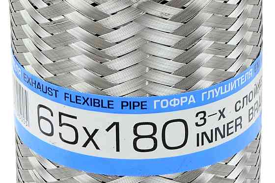 Гофра 65x180 (3-х слойная) новый спринтер глушителя Мукачево