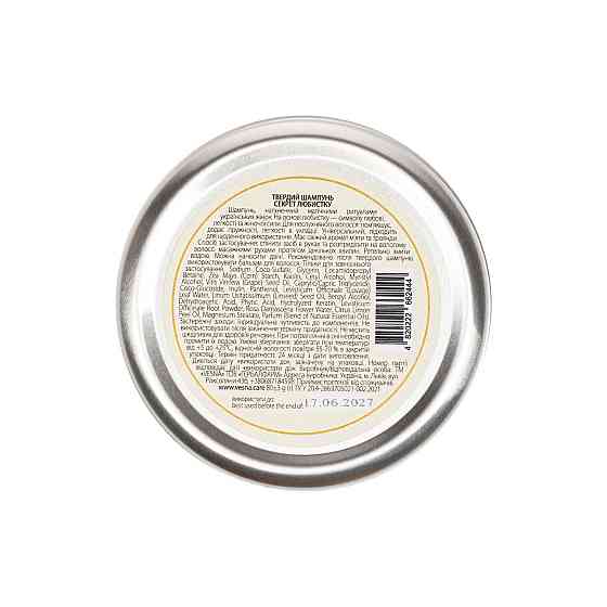 Твердий шампунь Секрет Любистку Vesna 80 г Київ