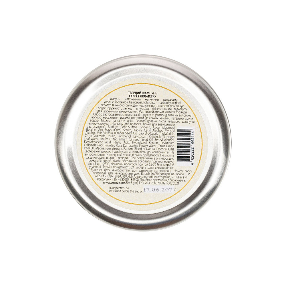 Твердий шампунь Секрет Любистку Vesna 80 г Київ - фото 3