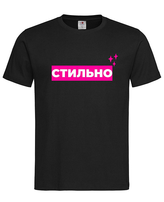 Футболка "Стильно" – трендова жіноча футболка з яскравим принтом Городище - фото 1