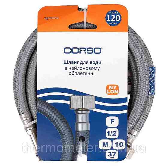 Шланг подводка 1/2" М10×37мм 120см NYLON CORSO XA-1412 (9690172) Київ