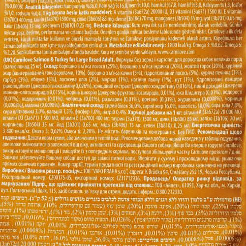 Корм сухий Carnilove Adult Large Breed Salmon and Turkey для дорослих собак великих порід вагою від 25 кг з лососем та індич Київ - фото 6