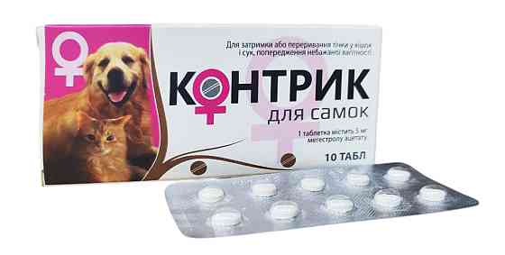 Контрик для самок таблетки №10 Фарматон Вінниця