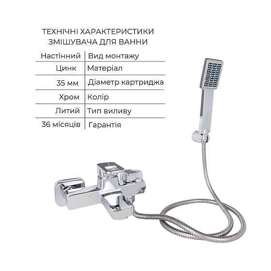 Набір змішувачів Wawel 001 + Wawel 006 Chrome Київ