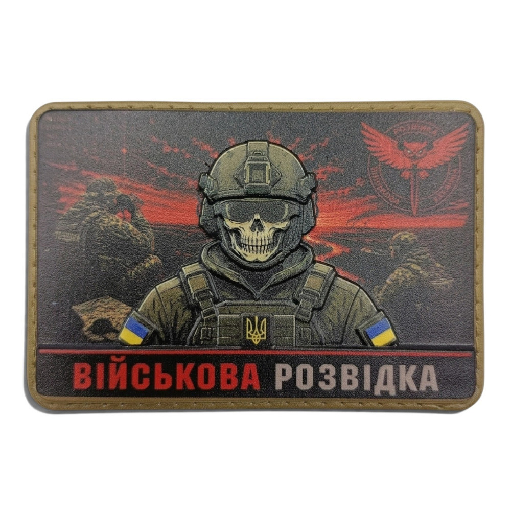 Патч / шеврон Військова розвідка Запоріжжя - фото 1
