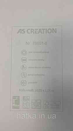 Шпалери метрові вінілові на флізеліні A.S.Creation Elite of Shades1.06x10 однотон світлий капучино 78651-6 Київ