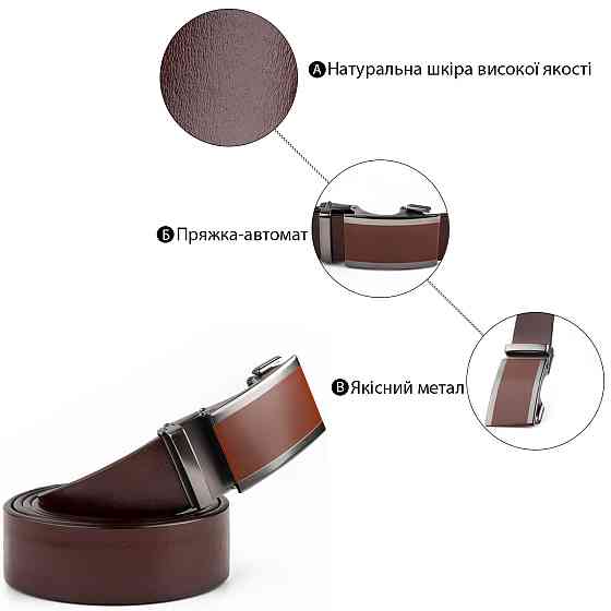 Ремінь чоловічий з коричневою вставкою на пряжці Vintage 20286 Коричневий Київ