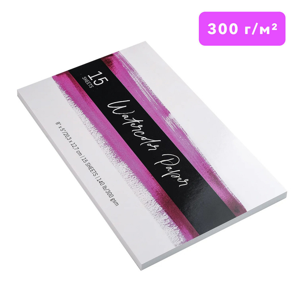 Высококачественная бумага для рисования, для акварельной масляной акриловой живописи, плотностью 300 гр Каменец-Подольский - изображение 1